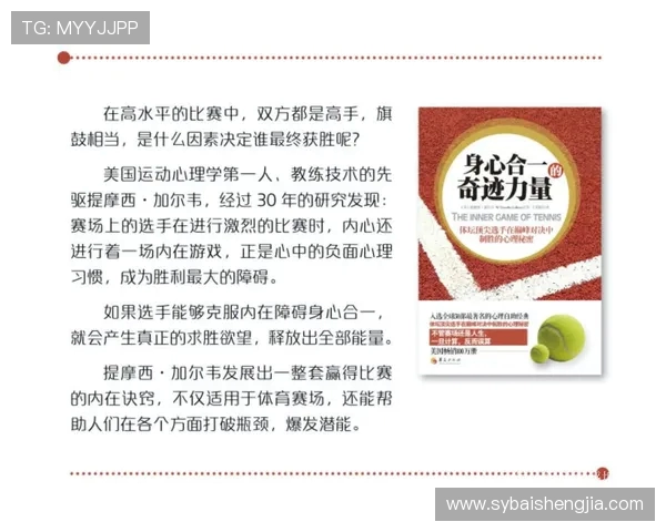 从零基础到网球高手：全面提升耐力的实用指南与训练方法
