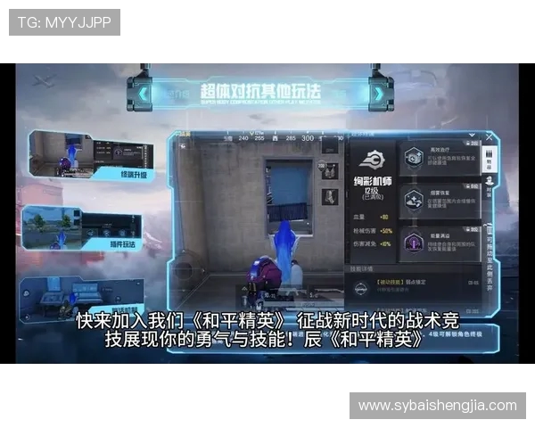 和平精英V5版本全新探秘灵活性与战术运用的深度解析