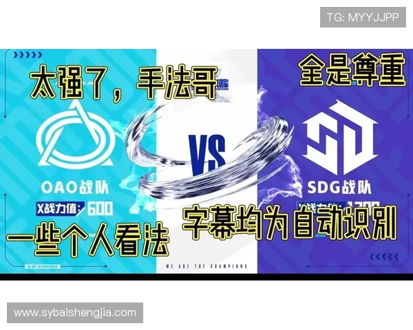 独家深度剖析：TES战队与其他顶尖战队实力全面对比分析