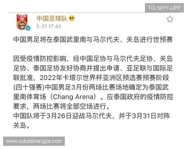 2018年中国足球队与泰国队比赛时间及赛程详细解析 2018年中国足球队与泰国队比赛时间及赛程详细解析