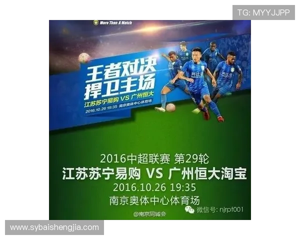 苏宁与恒大对决全方位分析战术特点与球员表现