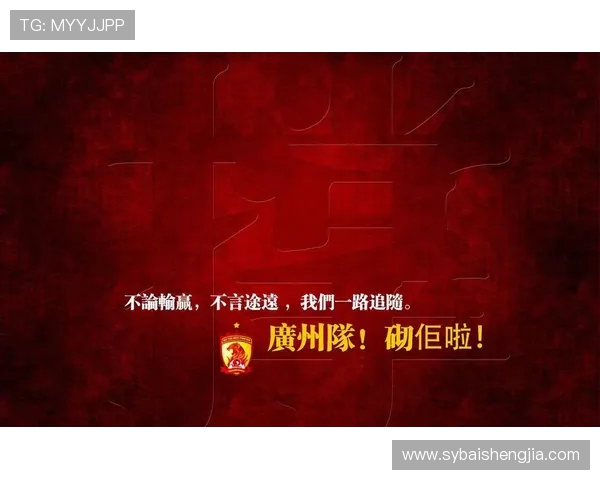 鹿岛鹿角与广州恒大激战在即谁能在这场巅峰对决中笑到最后