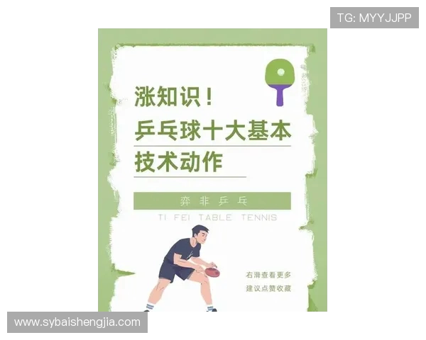 吴伟独家分享乒乓球技巧与心得助你提升球技的全方位指南 吴伟独家分享乒乓球技巧与心得助你提升球技的全方位指南